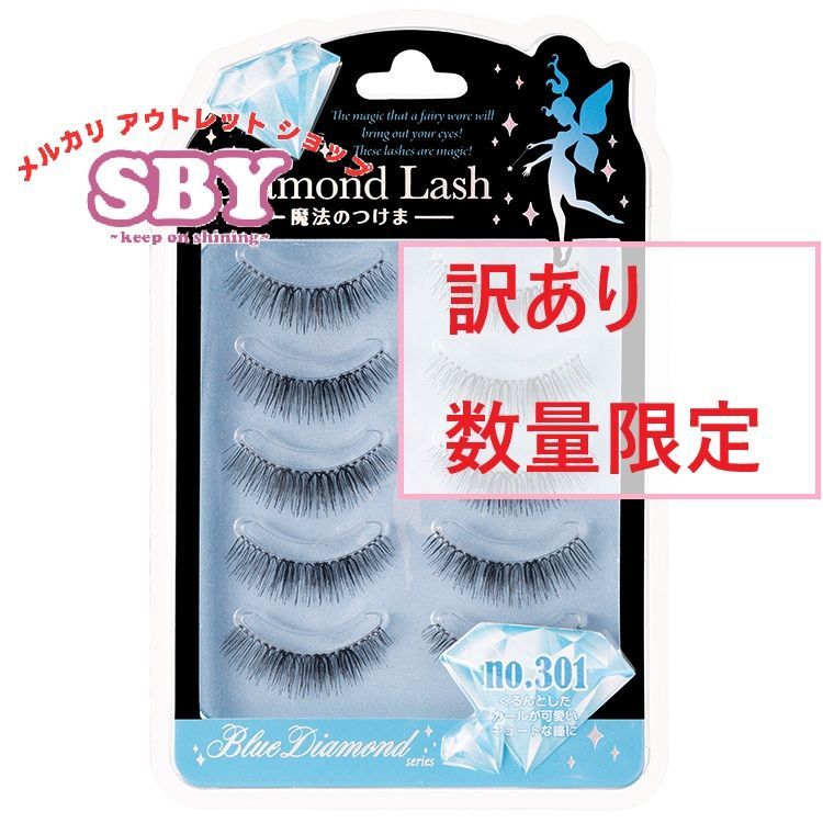 即購入歓迎　つけまつげ　ダイヤモンドラッシュ　　本日出品終了しますー SBY正規代理店【今だけポイント10倍 】ダイヤモンドラッシュ