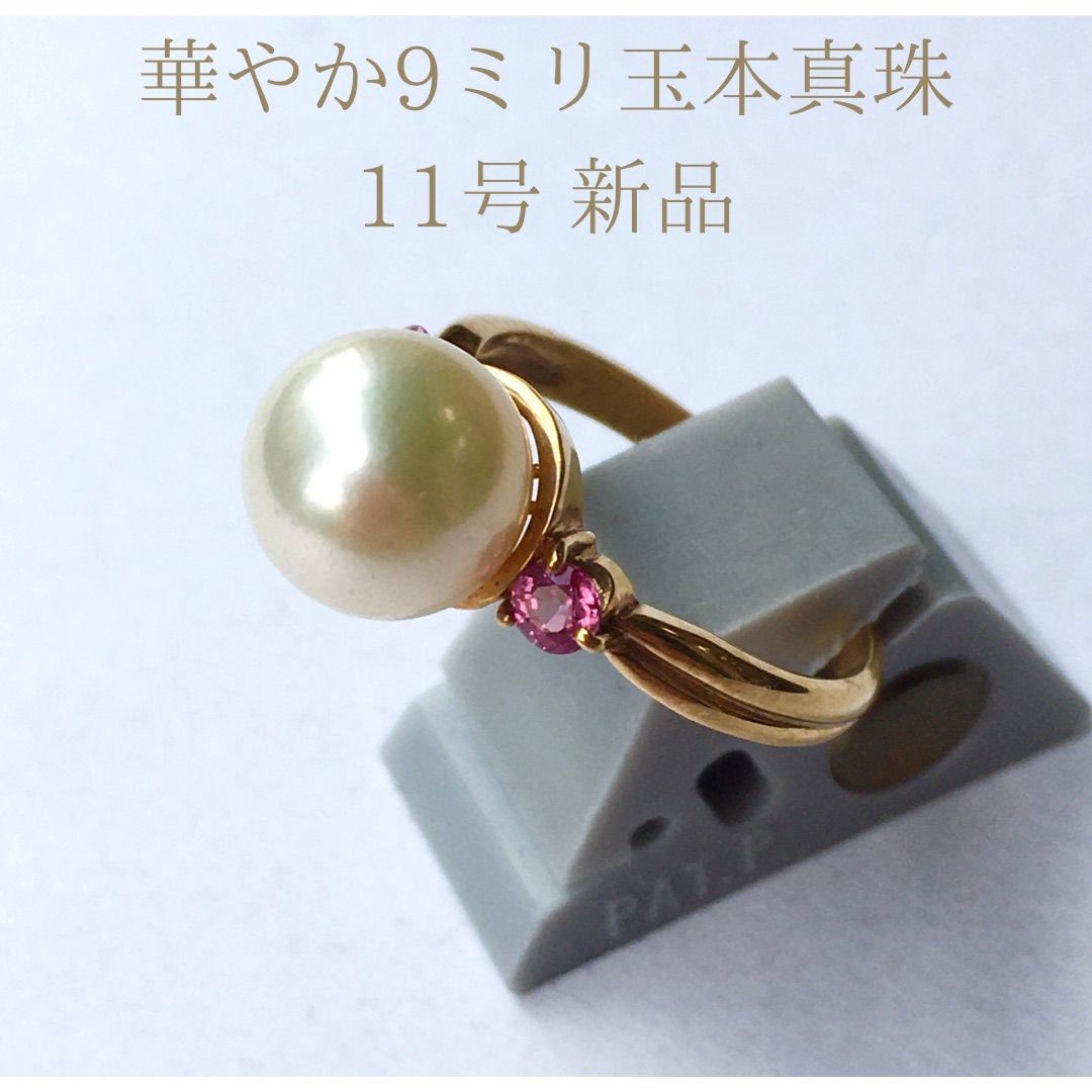 華やか9ミリ玉 本真珠とルビーの18金リング 11号 新品 - メルカリ