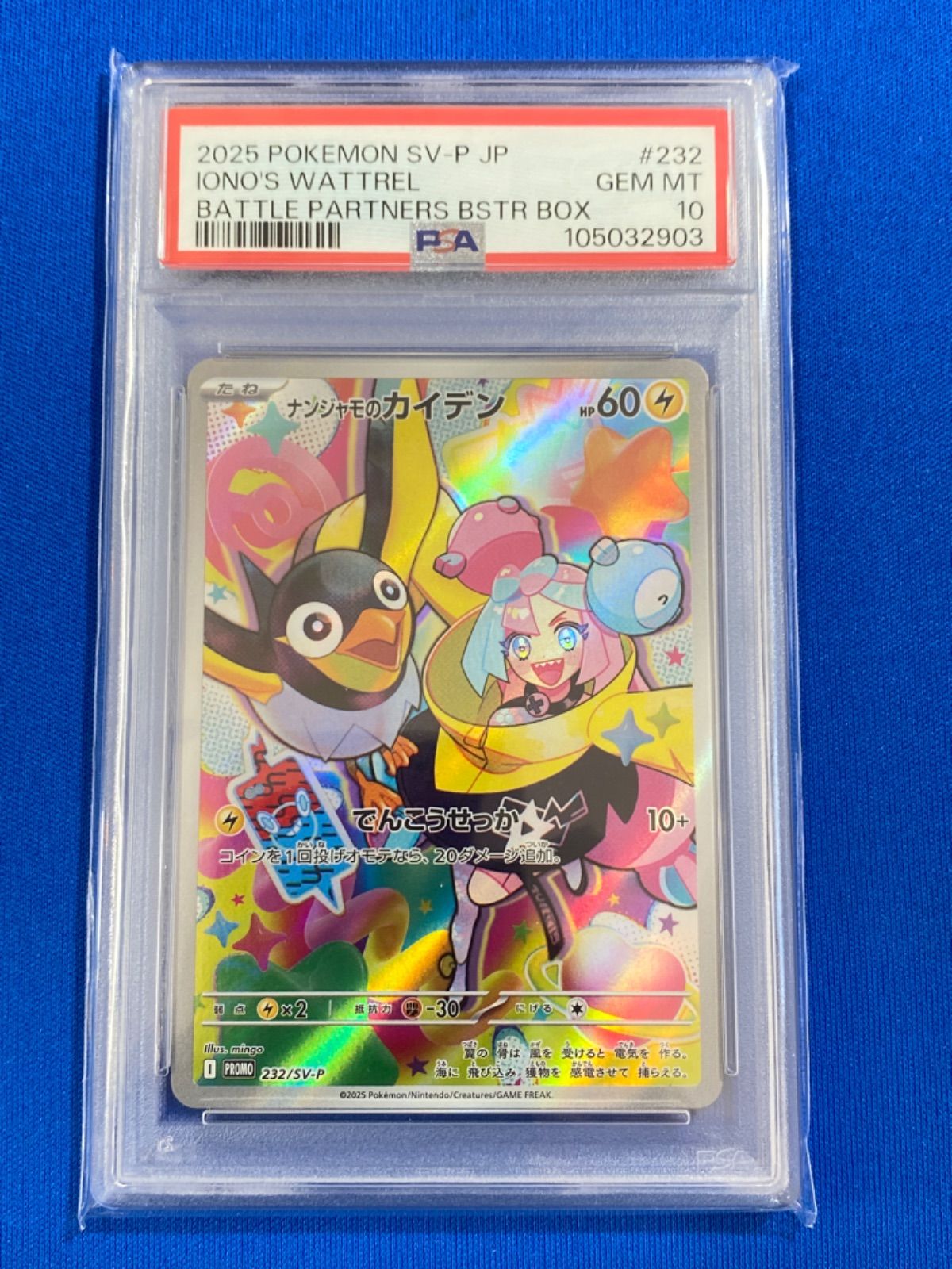 ナンジャモのカイデン　プロモ　PSA10 232/SV-P 品数豊富！ PSA10】ナンジャモのカイデン PROMO 土日祝休 232/SV