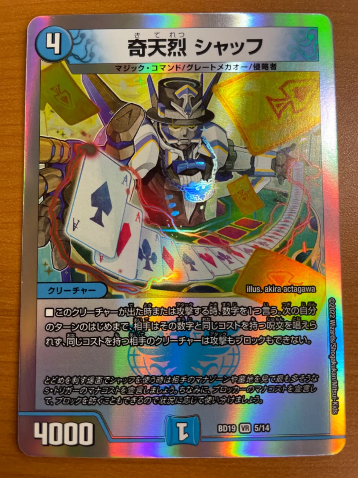 2026年最新】奇天烈シャッフ aの人気アイテム - メルカリ