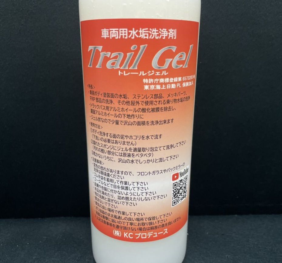 ハイブリッド研磨剤 洗磨(センマ)KC-6 BIGトレールジェル520ml