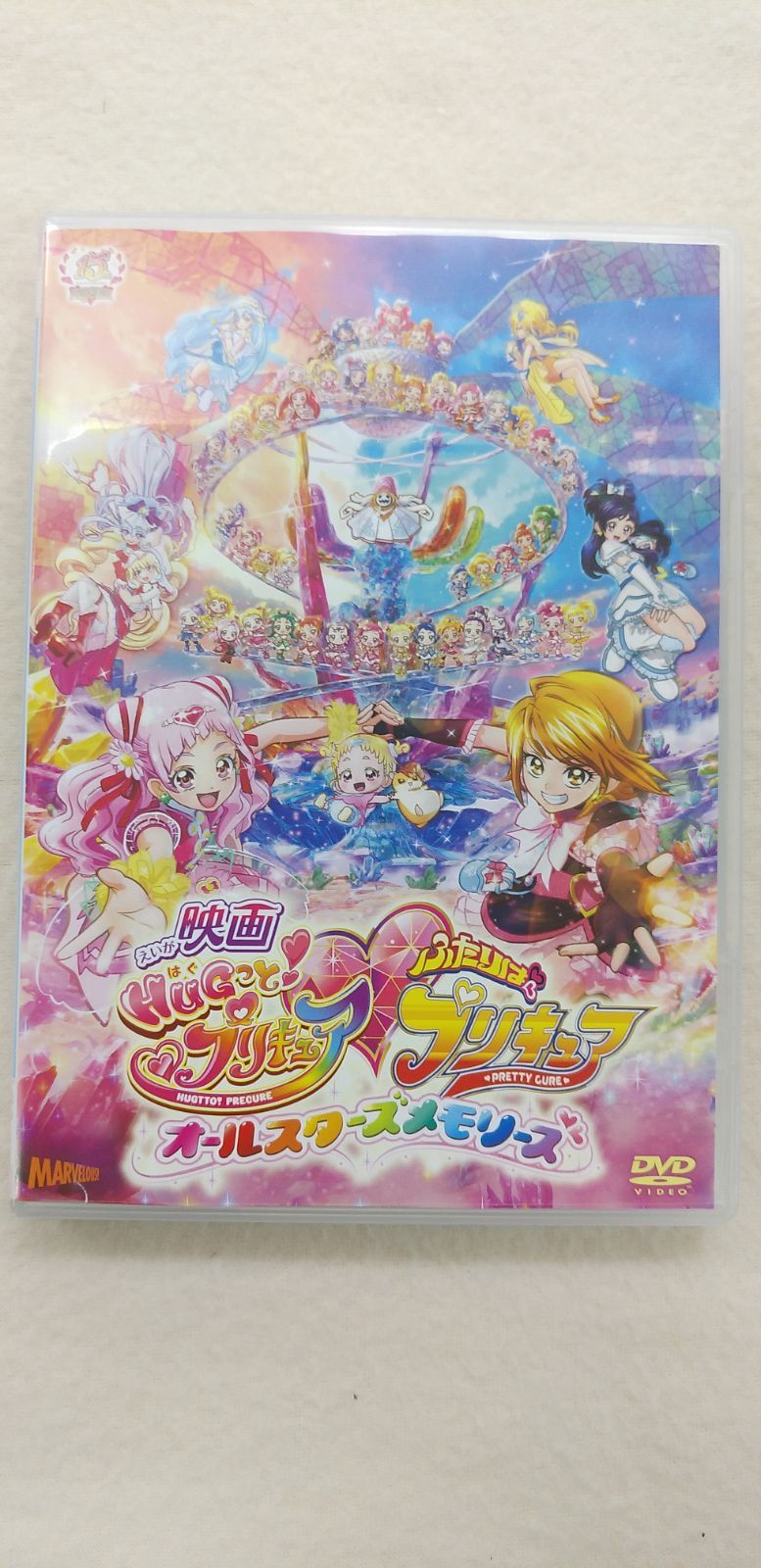 〇映画ＨＵＧっと！プリキュアふたりはプリキュア～オールスターズメモリーズ～　DVD