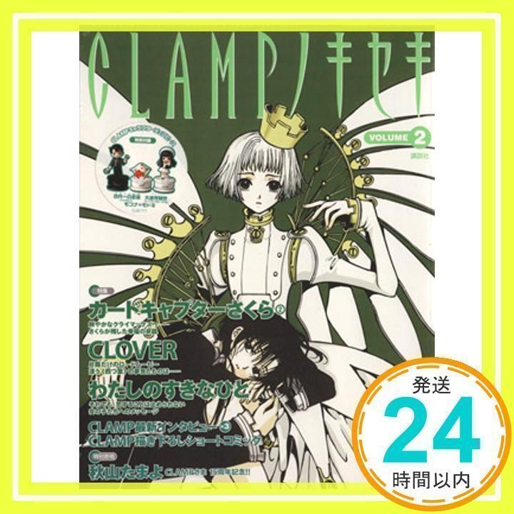 【未開封】コンプリート　クランプCLAMPノキセキ　complete クランプ CLAMPノキセキ Vol.1~12 初版レア コンプリート チェス 未