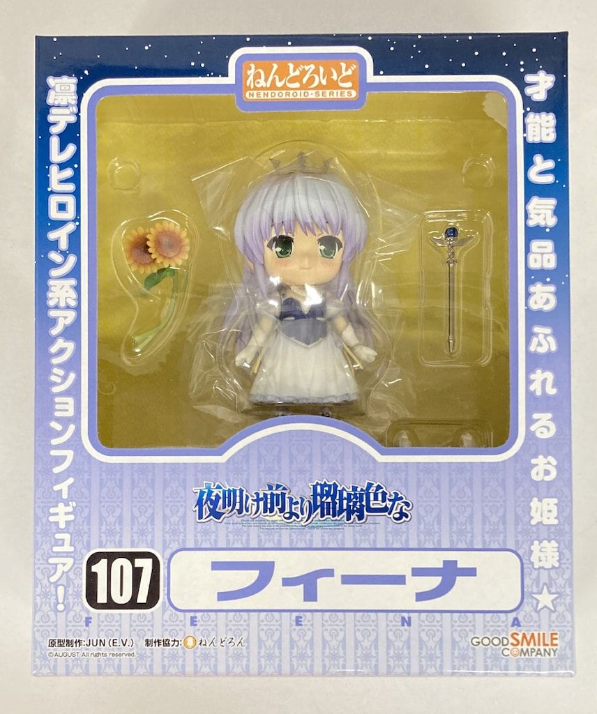 グッドスマイルカンパニー ねんどろいど/夜明け前より瑠璃色な