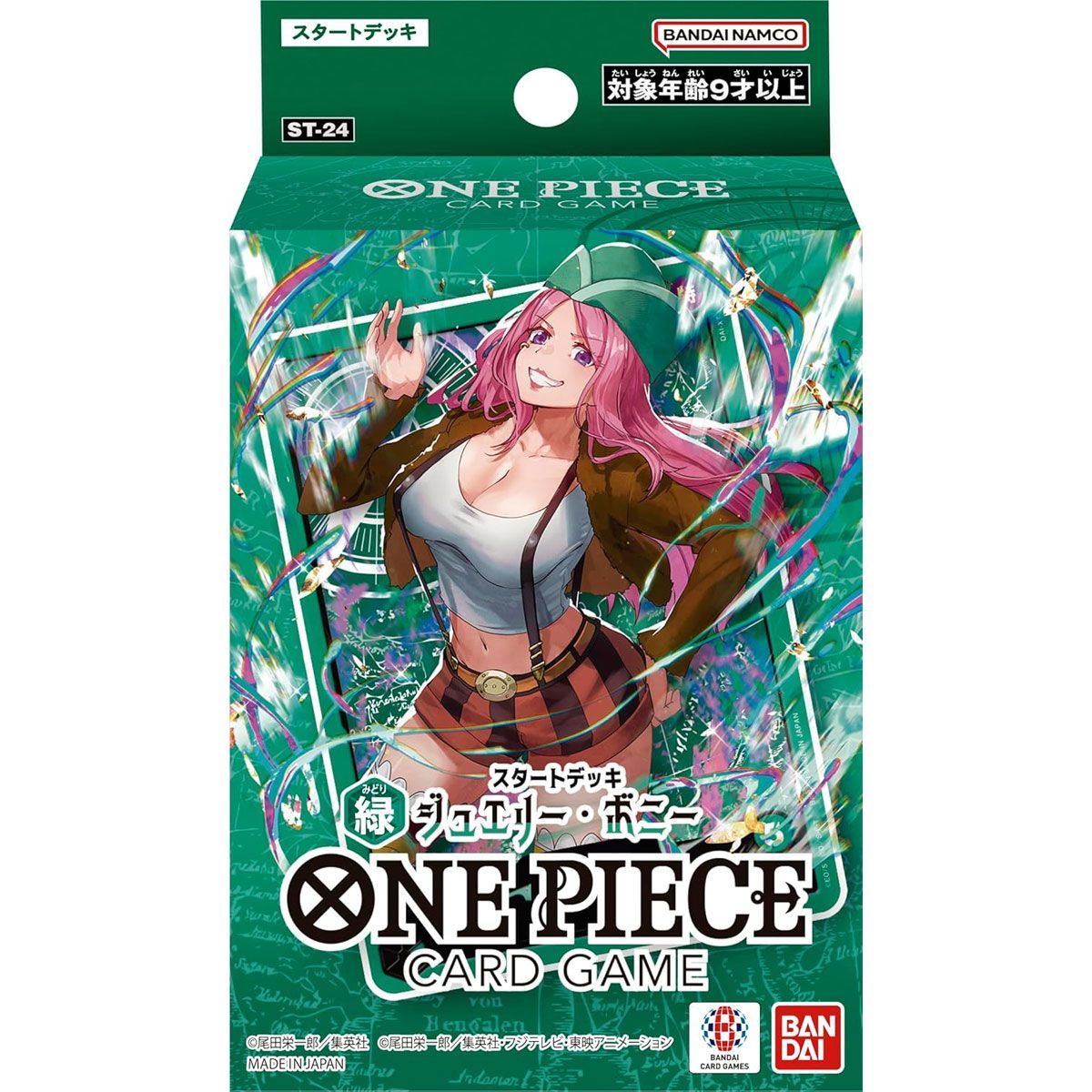 新品未開封】ONE PIECEカードゲーム スタートデッキ 緑 ジュエリー