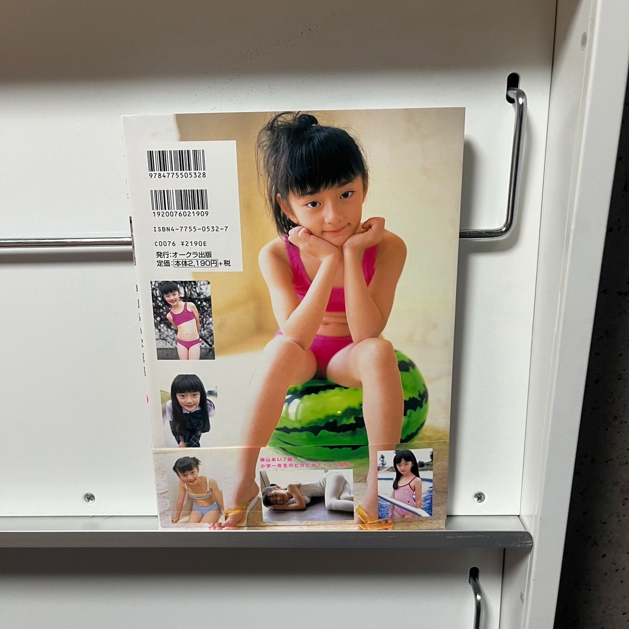 神山あい 写真集 Tinker Bell - メルカリ
