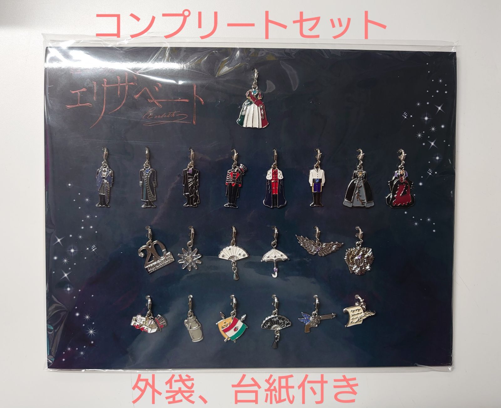 エリザベート グッズ　東宝版 エリザベート 20周年記念ネックレス エリザベート グッズ 東宝版 エリザベート 20周年記念ネックレス