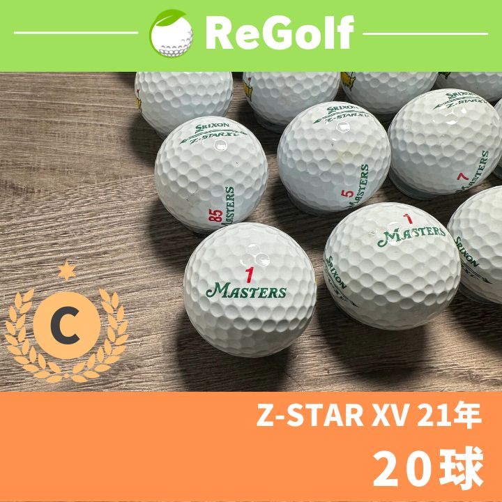 SRIXON Z-STAR  19年 ロストボール 24球