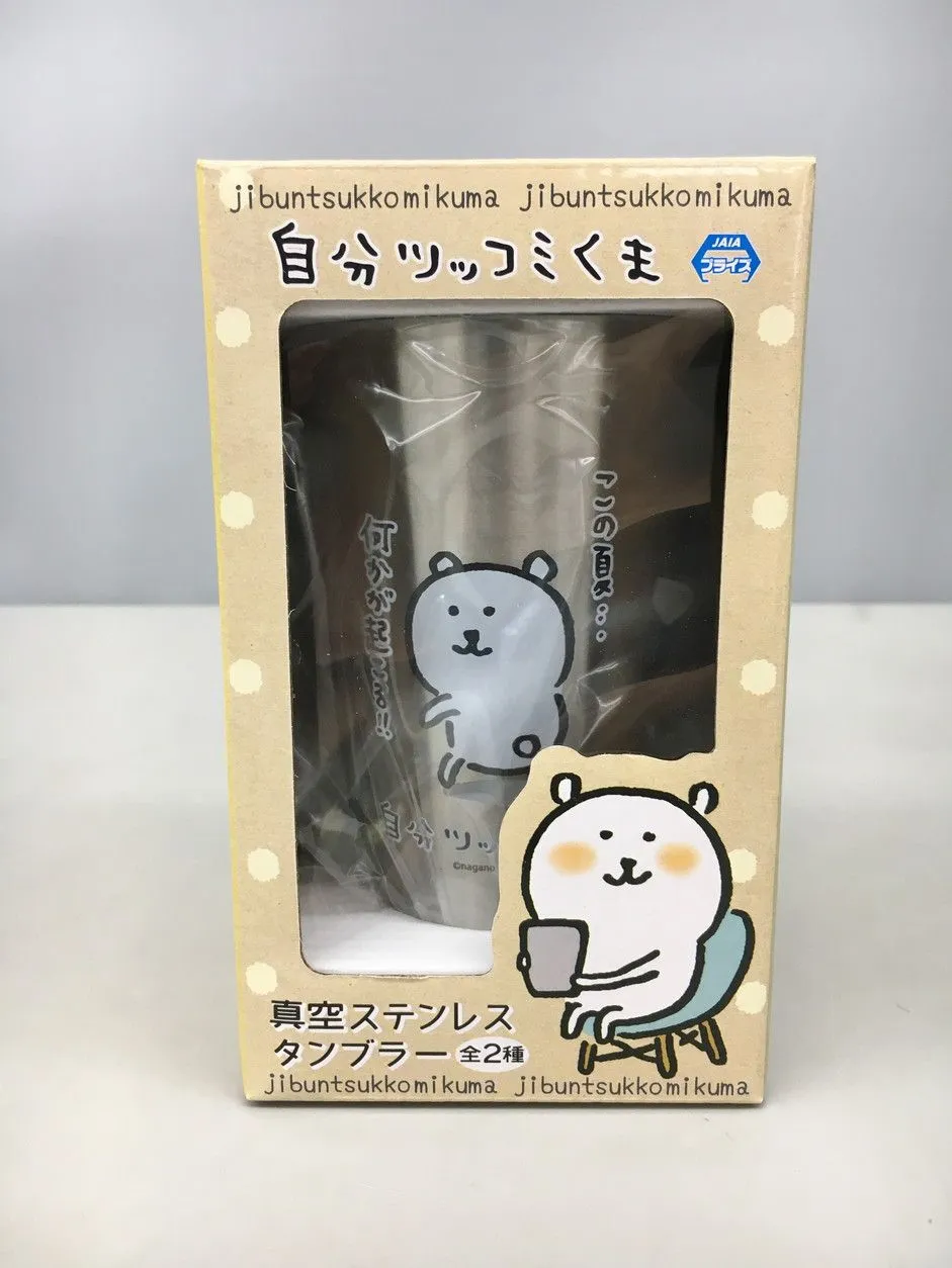 2026年最新】自分ツッコミくま タンブラーの人気アイテム - メルカリ