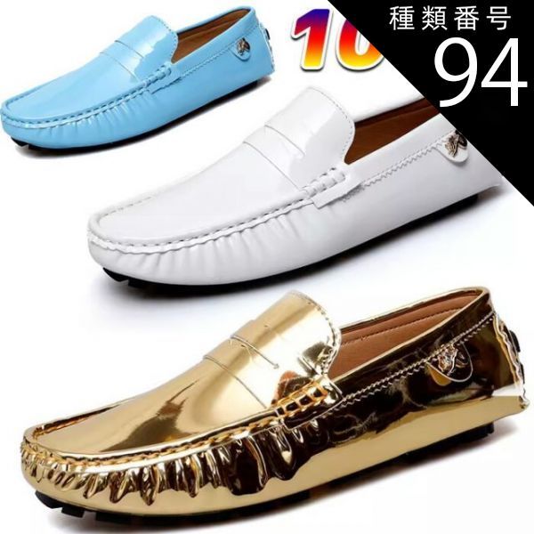 種類94：ネイビー/27.5cm ペニーローファー レディース メンズ モカシン メンズ スリップオン ドライビングシューズ コンフォートシューズ エナメル 旅行 散歩 春秋夏