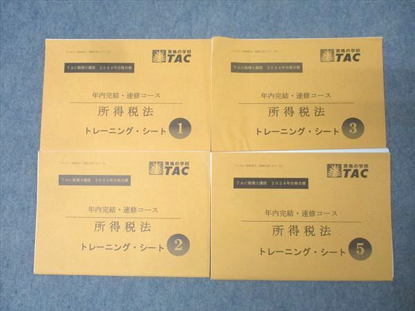 TAC 所得税法　年内完結テキストトレーニング TAC 所得税法 年内完結テキストトレーニング - メルカリ