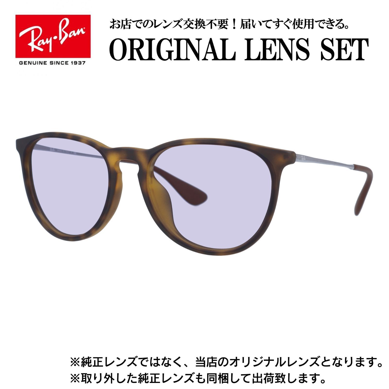 海外正規品】レイバン オリジナルレンズ ライトカラー サングラス Ray 