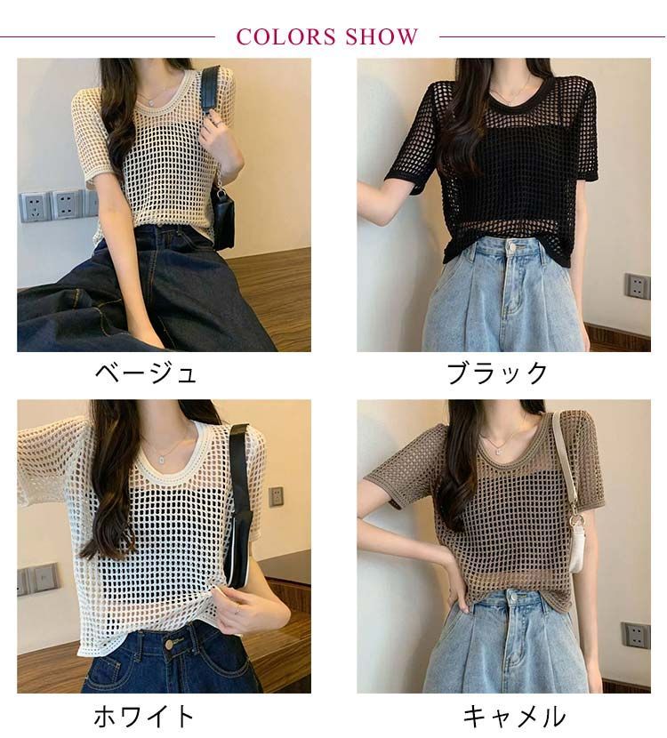 ニット レディース トップス 半袖 サマーニット レディースニット レディーストップス 透かし編み シャリ感 きれいめ シンプル おしゃれ marai 透かし編みニット サマーニット ニット レディース 華奢