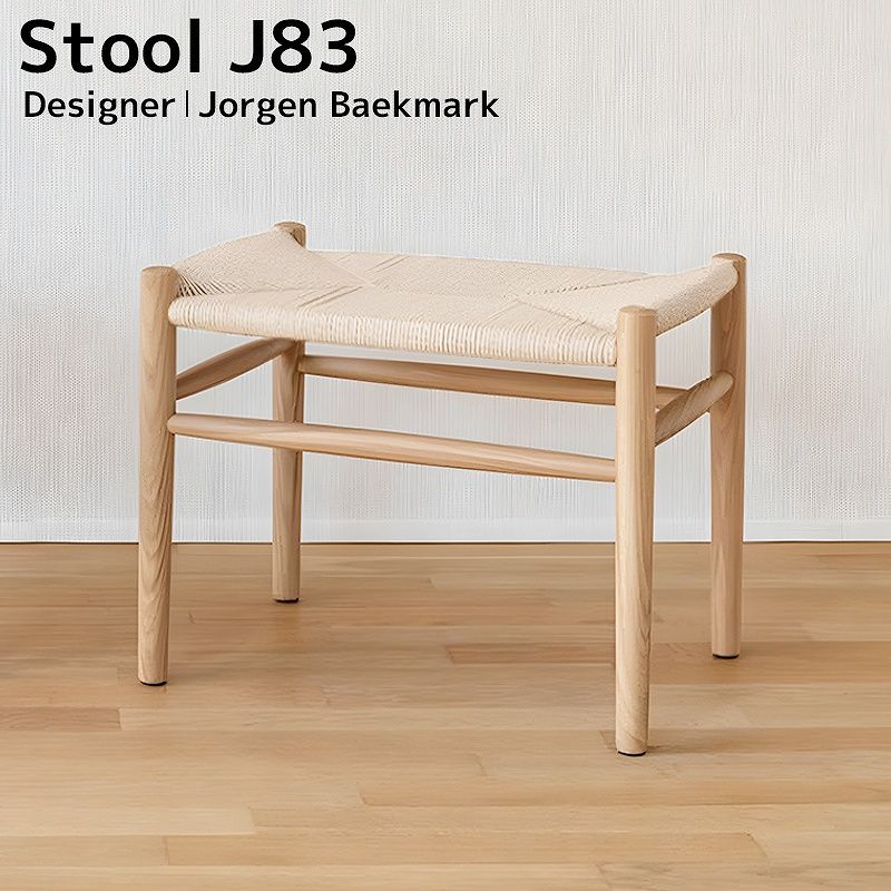 スツール 北欧 木製 J83 チェア ヨーエン・ベックマーク オットマン  