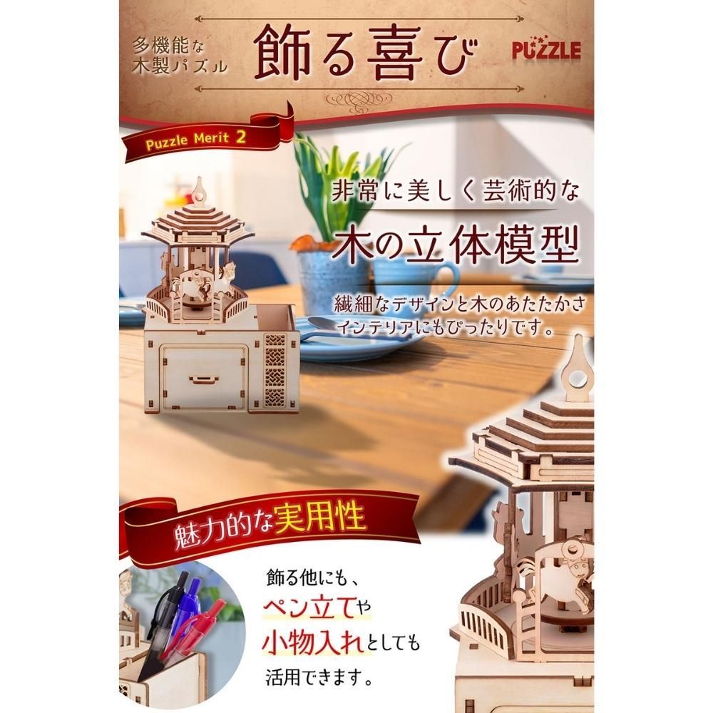 立体パズル 夏休み 工作キット オルゴール ユーアーマイサンシャイン