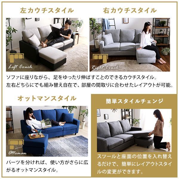 レイアウト自在な3人掛けカウチソファWismon ポケットコイル入り 全8色 