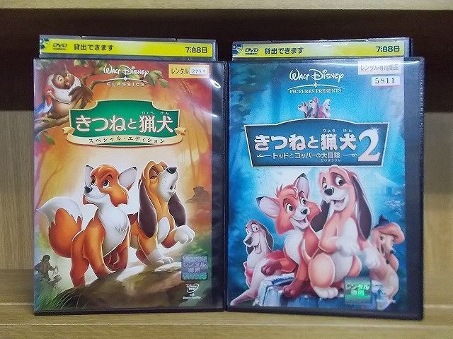 卸し売り購入 きつねと猟犬 全2枚 1 2 レンタル落ち セット 中古 DVD