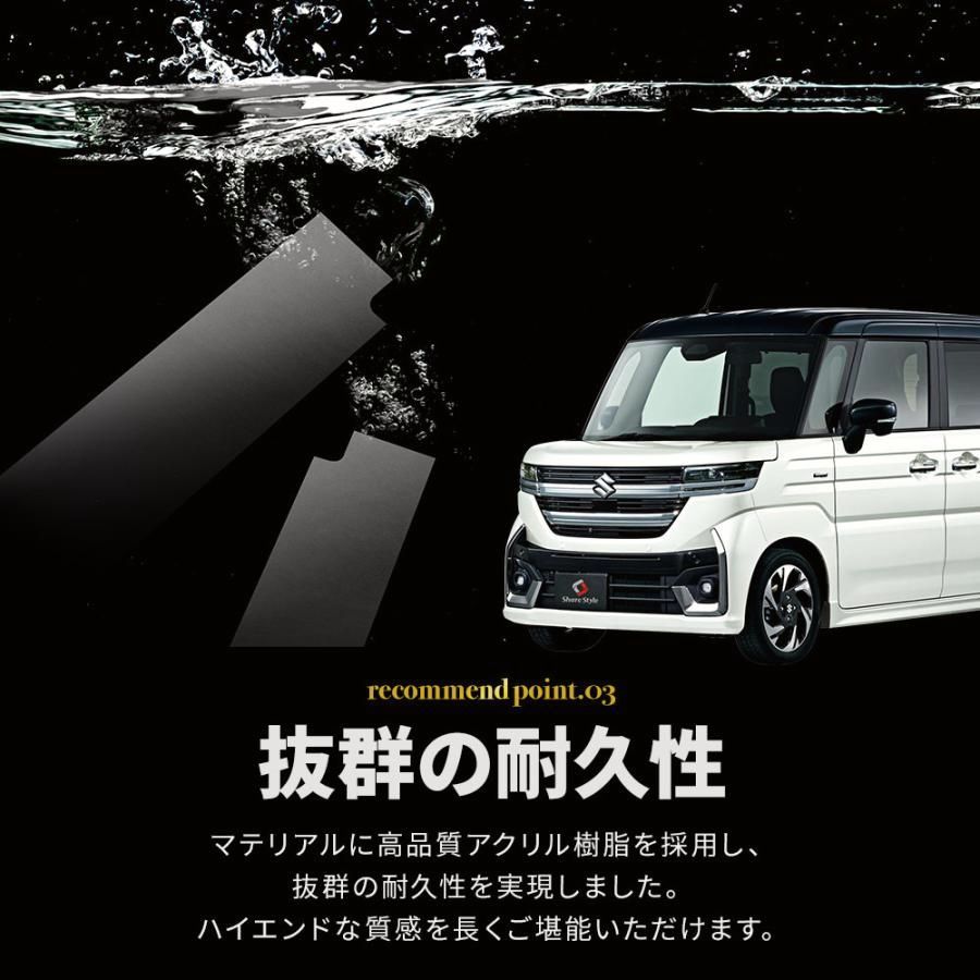 ピラーカバー 6p スペーシア スペーシアカスタム スペーシアギア MK94S MK54S バイザー装着車 当社オリジナル商品 パーツ BRIGHTFACE_UK