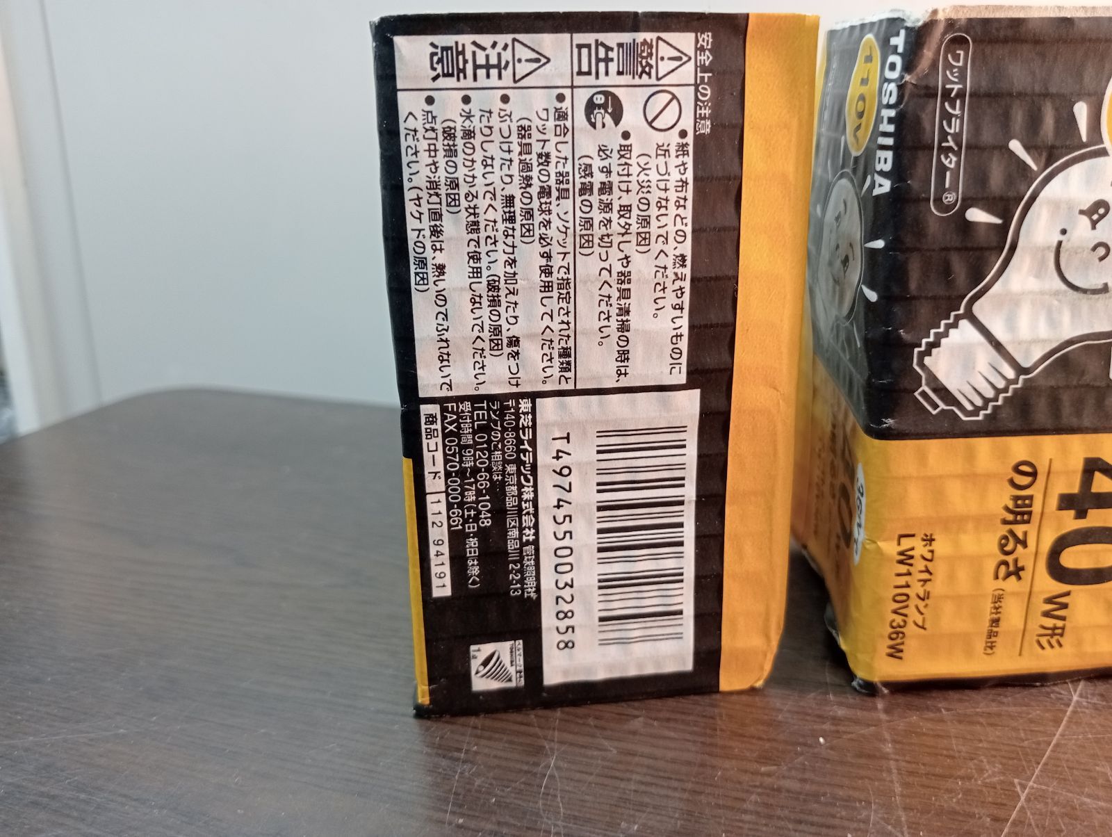 M0413【未使用品】TOSHIBA LW110V36W 40W形 ホワイトランプ 白熱電球 3 