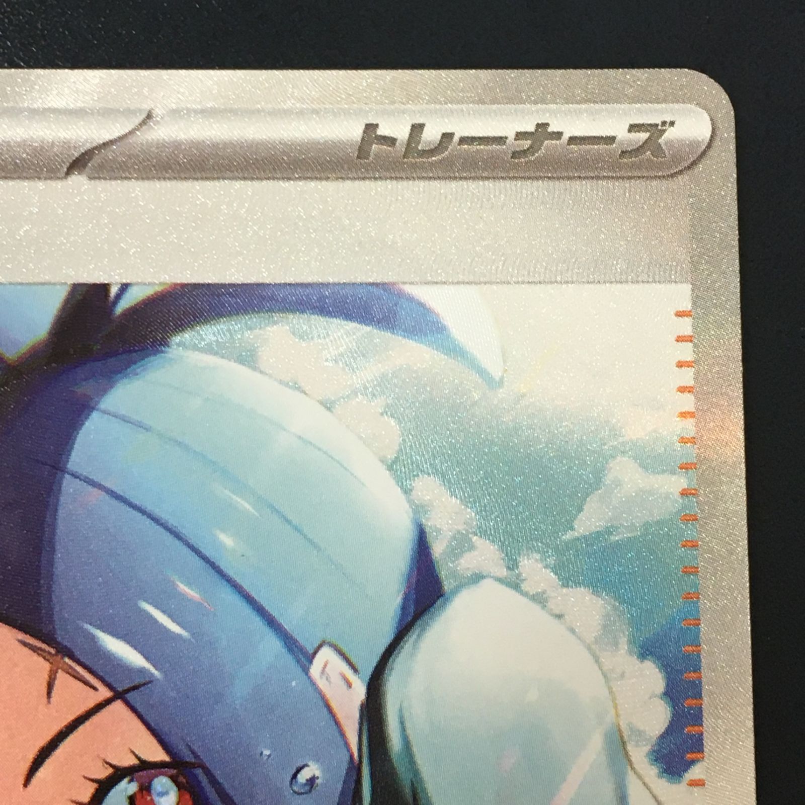 1【三沢店*】ポケモンカードゲーム PK-SV1a-099 キハダ SAR