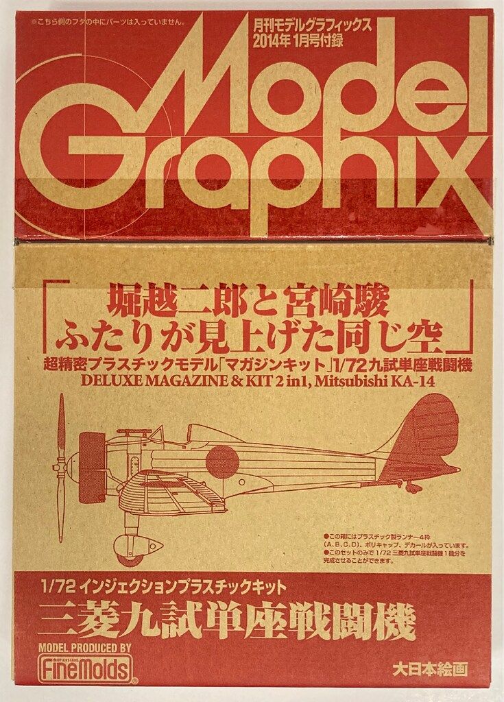 宮崎駿ワールド大研究所&Model Graphix 1985vol.9 2冊 宮﨑駿ワールド大研究 (宝島SUGOI文庫) | 山川 賢一, 宮崎駿研究