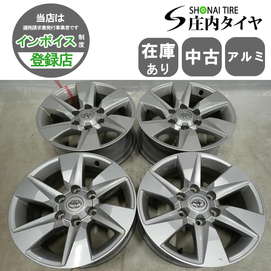 4本SET 会社宛 17×7.5J トヨタ 純正 アルミ 6穴 PCD 139.7mm 25 ハブ径106mm ハイラックス サーフ ランクル 150プラド NO F4216