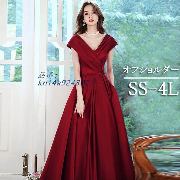 ドレス 大人 ピアノ発表会 オフショルダー ドレス サテン 演奏会 結婚式 フェミニンパーティードレス kni4a924852