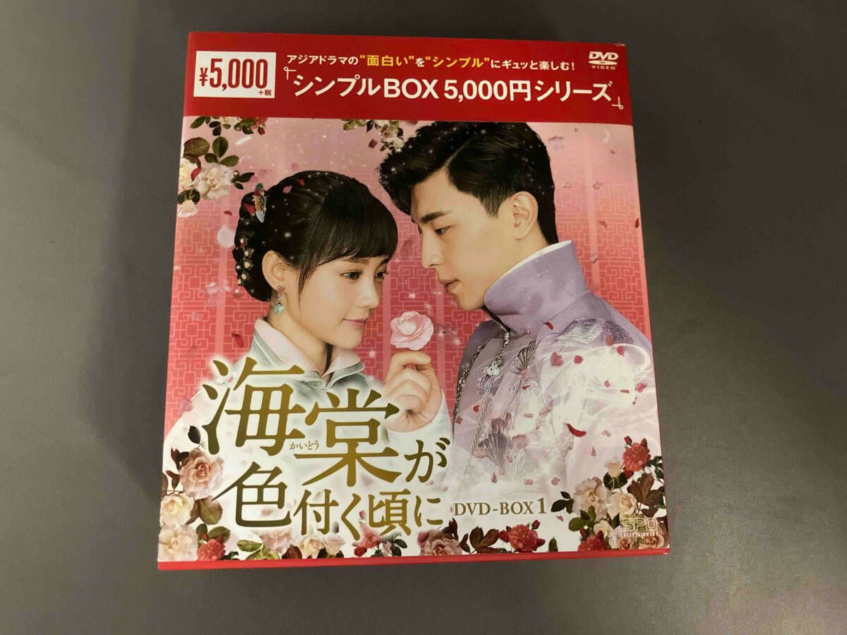 中国ドラマ「海棠が色付く頃に 」DVD-BOX1-3全巻〈26枚組〉全52話 中国ドラマ「海棠が色付く頃に 」DVD-BOX1-3全巻〈26枚組〉全52話