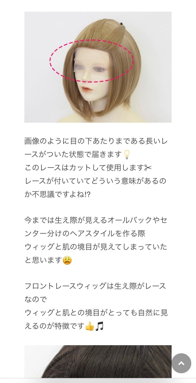 医療用ウィッグ