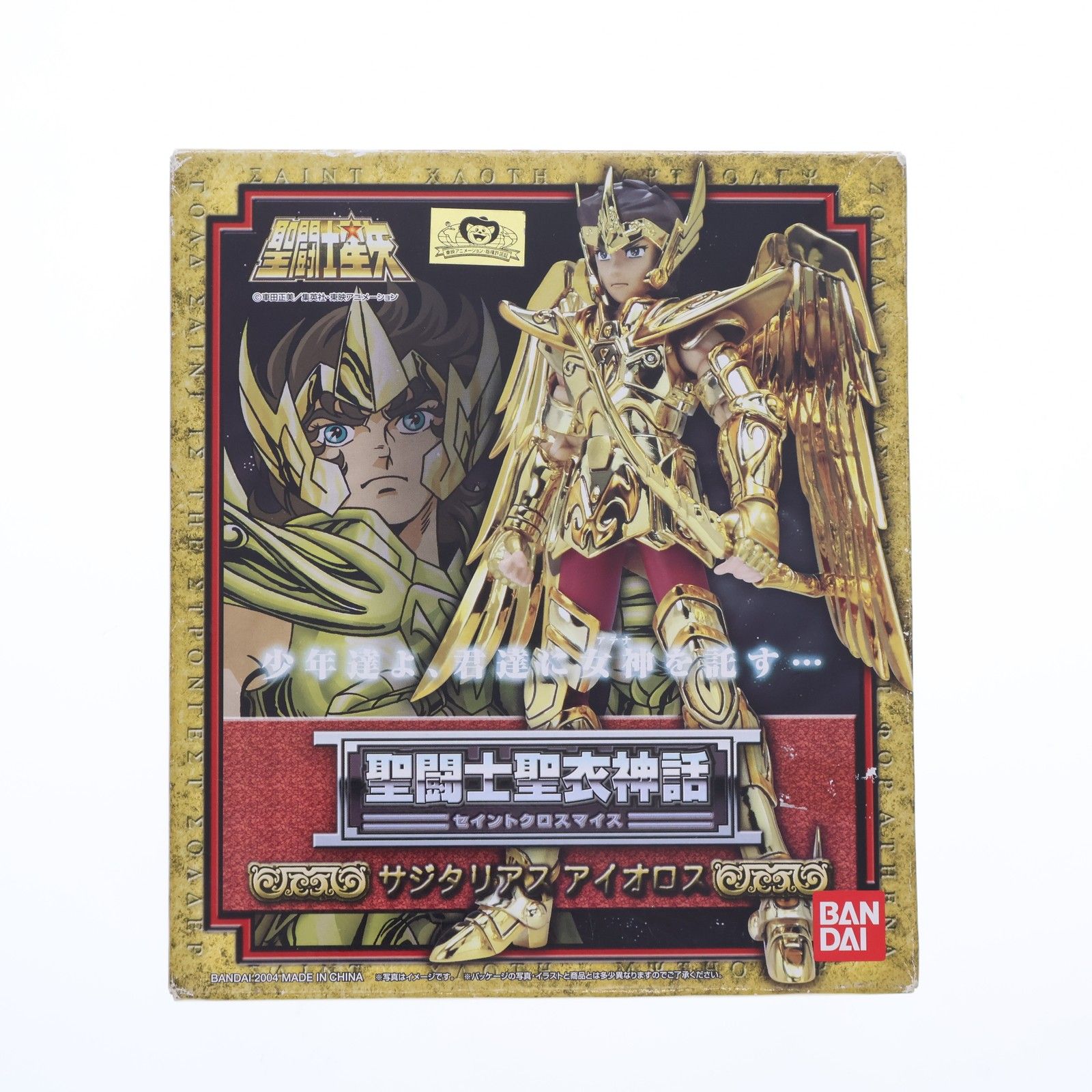 聖闘士聖衣神話 サジタリアスアイオロス 聖闘士星矢 完成品 可動フィギュア バンダイ