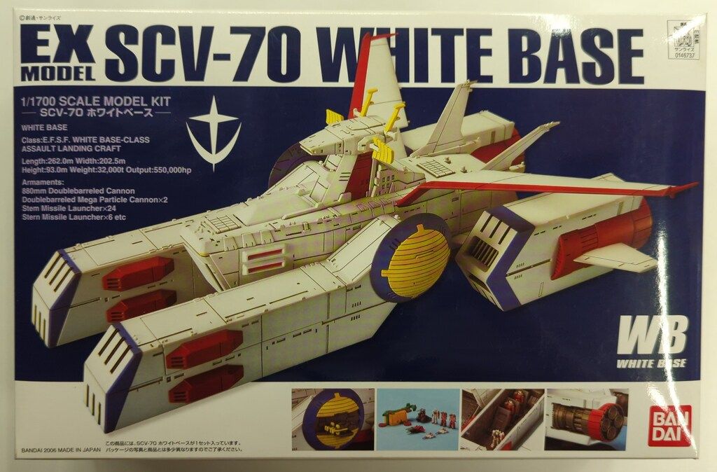 ガンダムコレクション SCV-70 ホワイトベース (ガンプラ