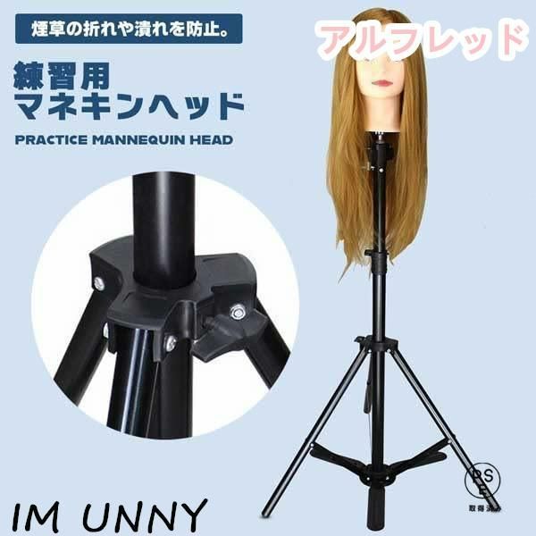 スタンドクランプ ウィッグスタンド 美容師 美容学生 Amazon.co.jp: 【キャリングケース付】Neverland Beauty