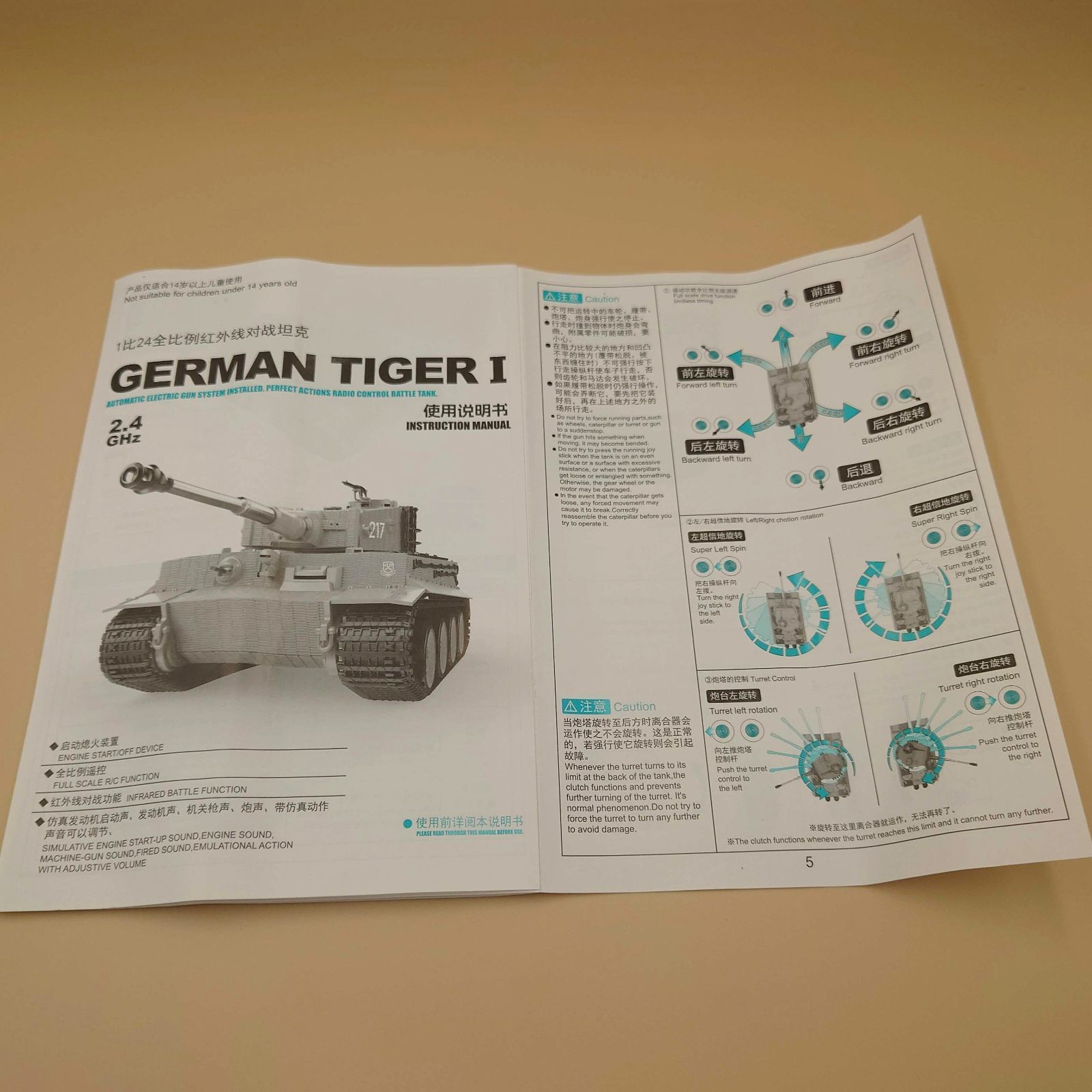 24 RCバトルタンク