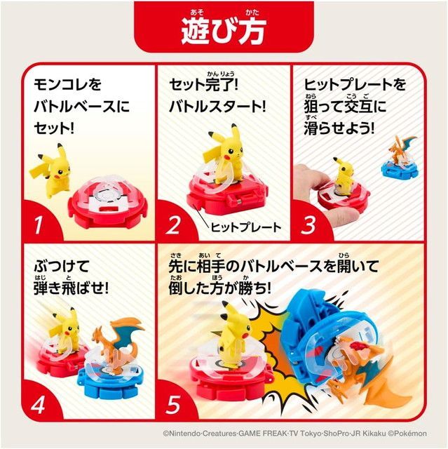 新品 【3点セット】モンコレ バトルゼ ピカチュウVSリザードン