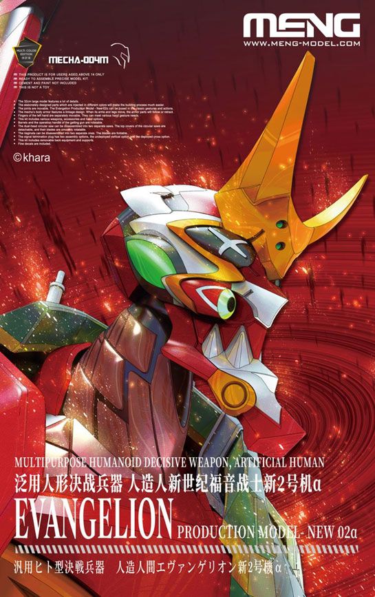 汎用ヒト型決戦兵器 人造人間エヴァンゲリオン 正規実用型 新2号機α プラモデル「汎用ヒト型決戦兵器 人造人間エヴァンゲリオン 正規実用型