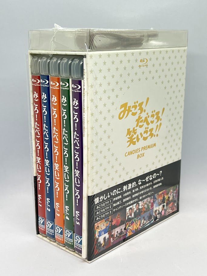 美品】BD ブルーレイ みごろ!たべごろ!笑いごろ!! キャンディーズ
