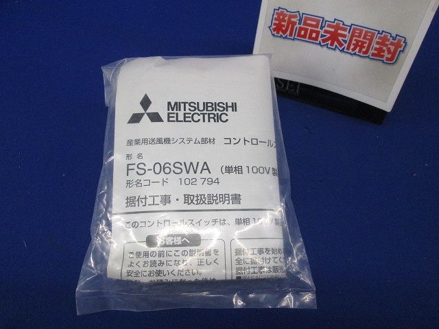 産業用送風機システム部材 FS-06SWA - 電材センタ一成 - メルカリ