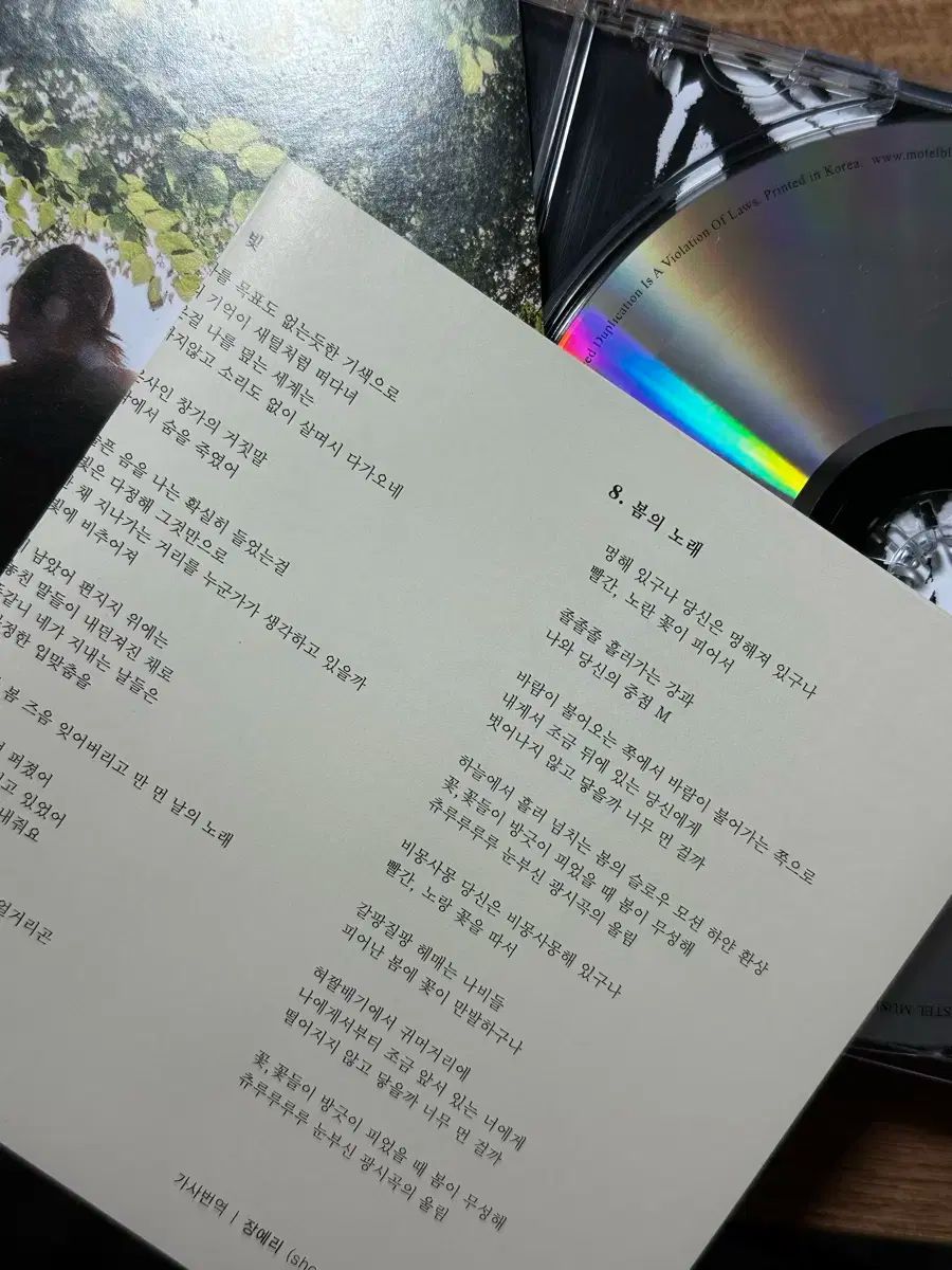 Lamp cd ランプ アルバム 恋人へ ランプイリュージョン 葉の間から差し込む太陽の光の距離で