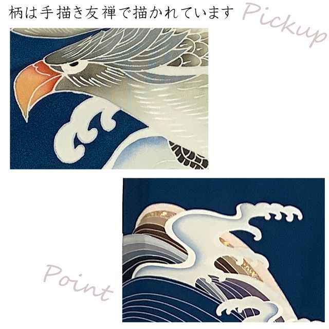 紺 鷹と流水
