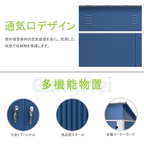 GangMei物置 室外収納庫 屋外倉庫 倉庫おしゃれ 庭収納 幅123×奥行き125×高185cm 耐水 耐侯 防UV 合金ドアノブ付き 換気付き 鍵付き ガーデン 庭 田畑 農場用 大容量 ブルーmp USTAUSTRALIA_COM_AU