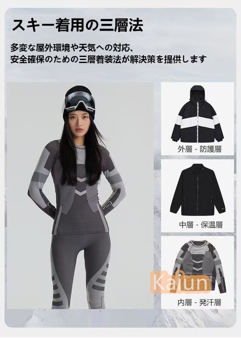 登山 自転車用スポーツインナーセット