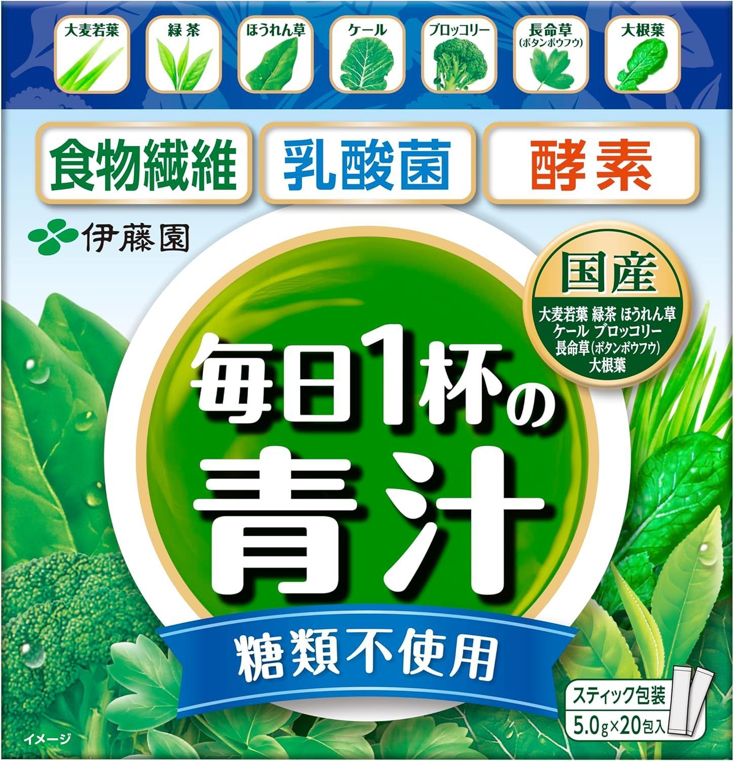 【新品】伊藤園 毎日1杯の青汁 無糖 5.0g×20包 粉末 青汁 国産 無添加 乳酸菌 酵素 食物繊維