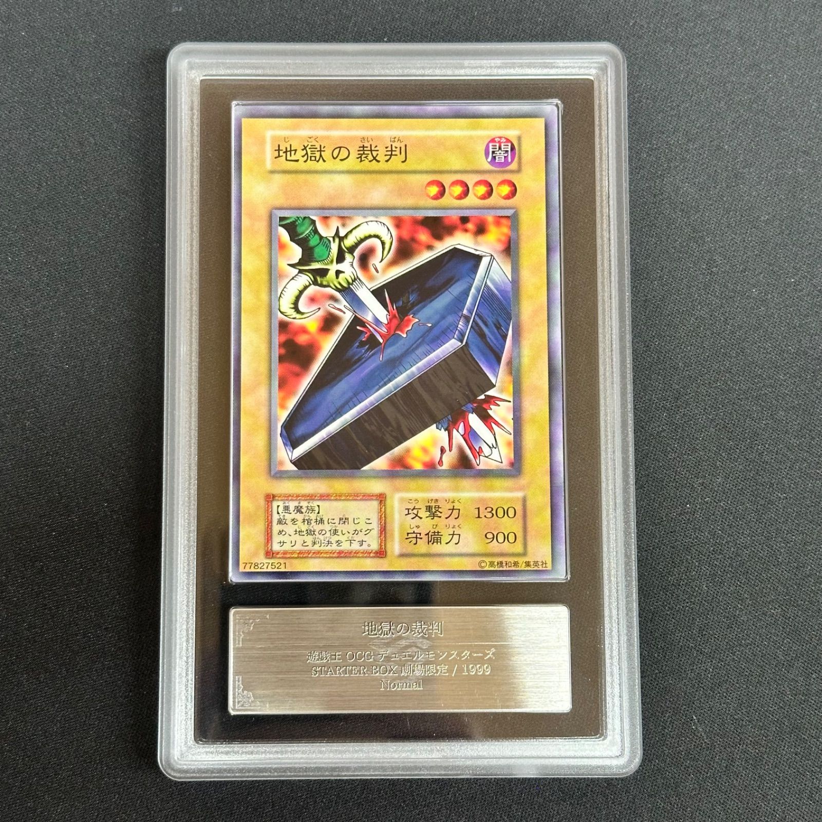 ARS10】地獄の裁判 ノーマル スターターBOX 劇場限定 - メルカリ