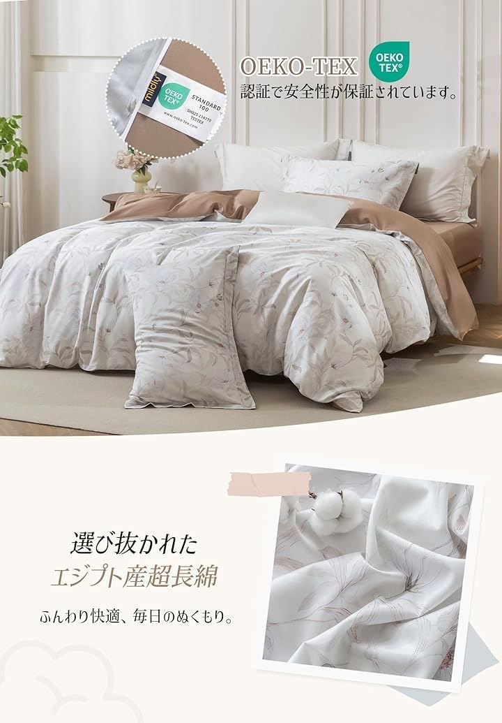 MILDLY 布団カバーセット 4点セット 通気性 60番手高密度織り オリジナル柄デザイン ベッドカバーセット おしゃれ 枕カバーx2 掛け布団カバーx1 マットレスカバーx1 Serenia シングル S