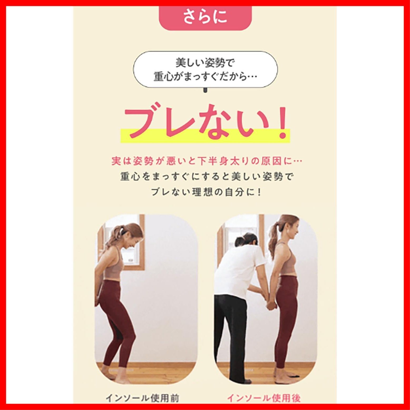 姿勢サポート