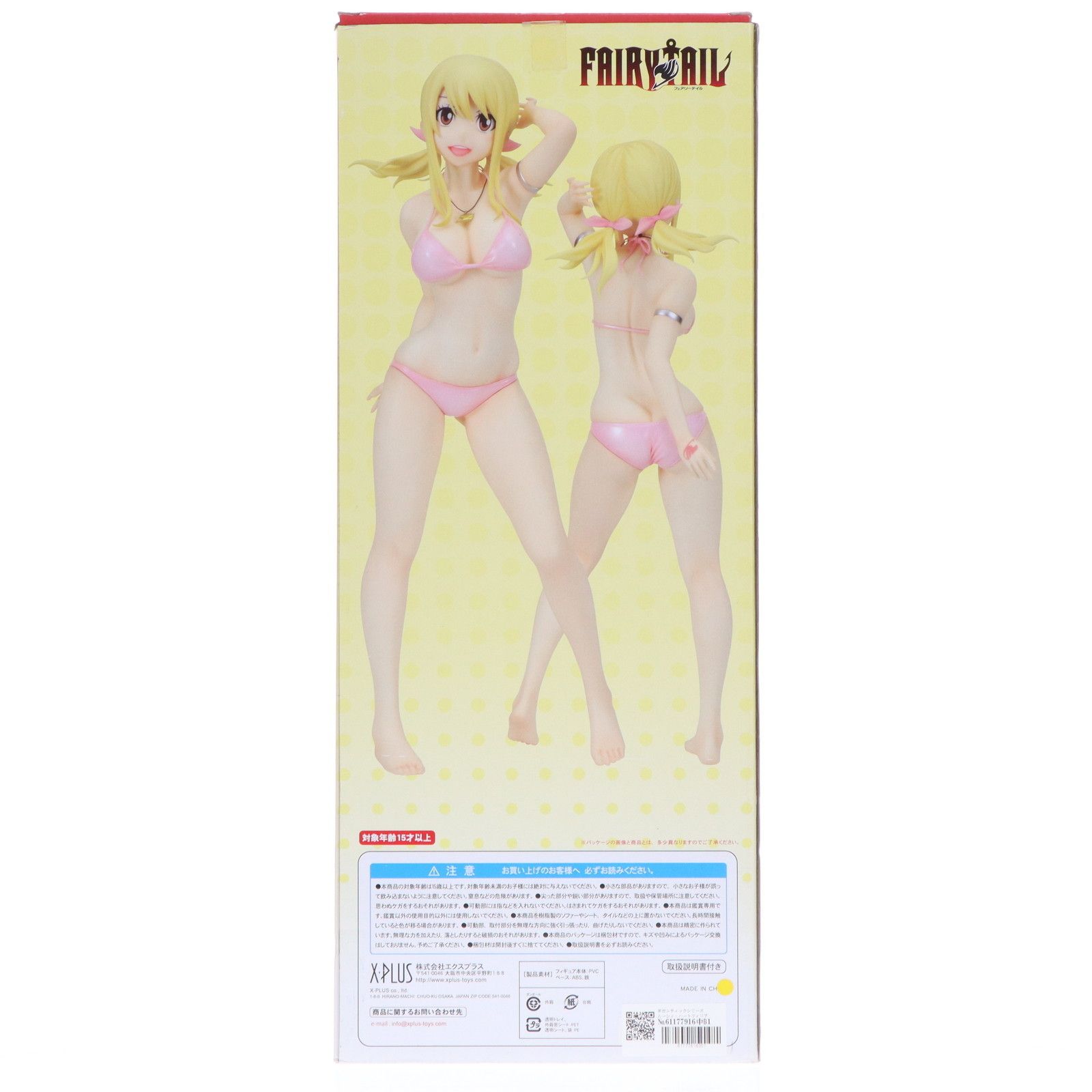 ギガンティックシリーズ ルーシィ・ハートフィリア FAIRY TAIL