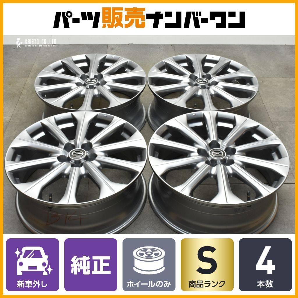 MAZDA cx60 エクスクルーシブモード 純正アルミホイール 新車外し MAZDA cx60 エクスクルーシブモード 純正アルミホイール 新車外し