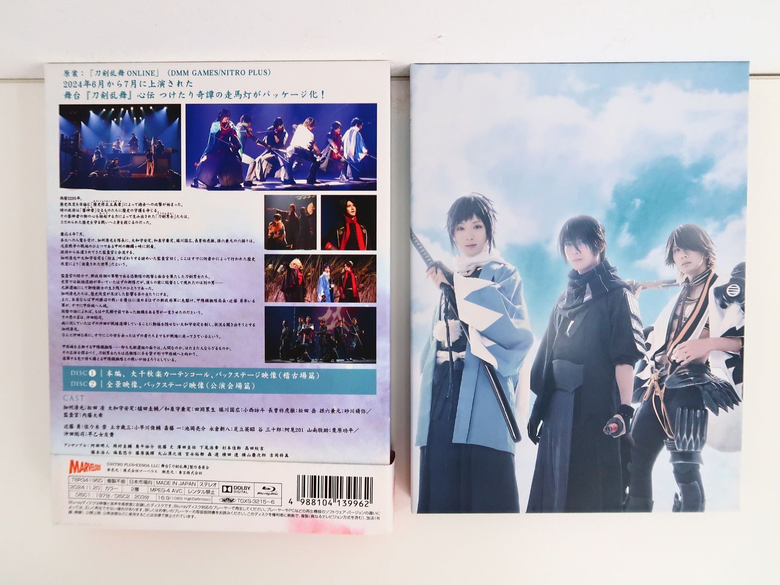 Blu-ray 舞台 刀剣乱舞 心伝 つけたり奇譚の走馬灯 初回限定版 Blu-ray 舞台 刀剣乱舞 心伝 つけたり奇譚の走馬灯 初回限定版