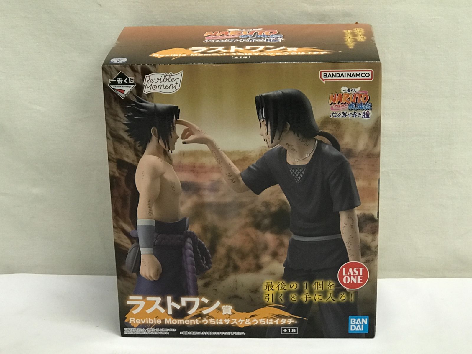 ナルト くじ 1ロット 【ラストワン賞なし】 ナルト くじ 1ロット 【ラストワン賞なし】 ナルト くじ 1ロット