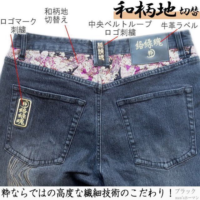 双鯉刺繍 波